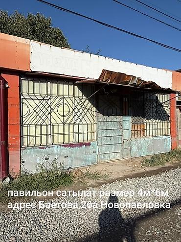 Продажа павильонов 24 м²