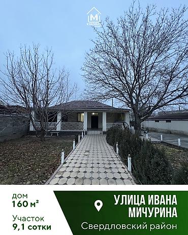 Продажа коттеджей и домов: 🏡 Продаётся уютный и просторный дом — 160 м² ⛳️ Участок — 9.1 соток — 1