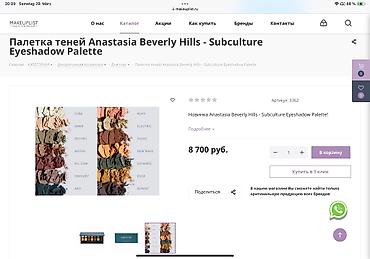 Косметика: Оригинальная косметика Dior, Anastasia Beverly Hills, Urban Desay at lalafo.kg — 21 Косметика: Оригинальная косметика Dior, Anastasia Beverly Hills, Urban Desay — 21