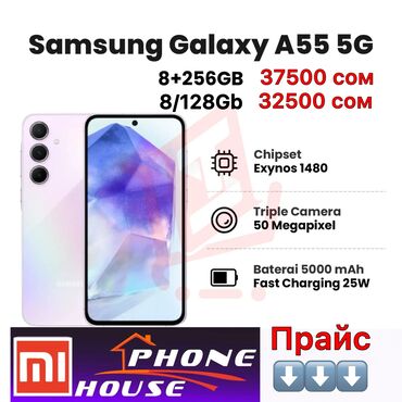 телефон самсунг а6: Samsung Galaxy A55, Жаңы, 128 ГБ, түсү - Кара, 2 SIM