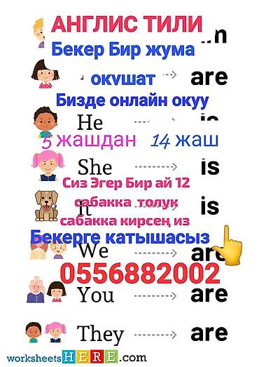 работа репетитор онлайн: Курсы английского языка, Онлайн, С выдачей сертификата — 1