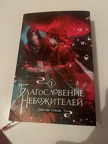 яой купить: Подростковая литература, На русском языке, Новый, Самовывоз — 1
