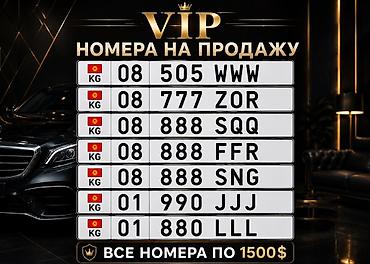 ошка вип номера: VIP автомобильные номера KG Предлагаются государственные — 1
