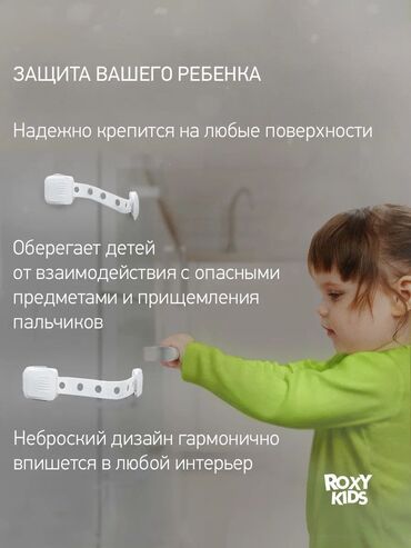 Другие товары для детей: Гибкий универсальный блокиратор! ⠀ Самое интересное для малышей — 9