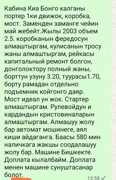 Грузовики: Грузовик, Kia, Стандарт, Б/у — 9