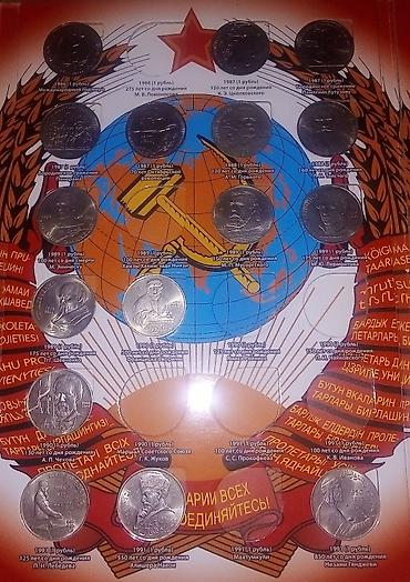 Монеты: 5 Советский рубль, 1989 год, Никель, Состояние: Отличное — 2