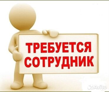 дордой продавец: Талап кылынат Сатуучу консультант га Кийим-кече дүкөнү, Иш тартиби: Беш күндүк, Карьера жактан көтөрүлүү, Толук жумуш күнү