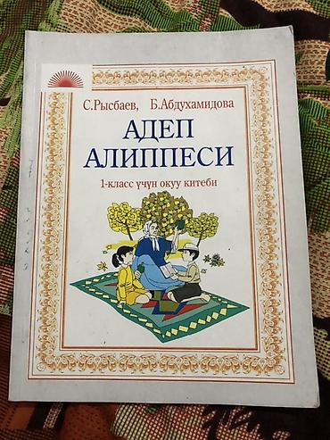 Спорт жана хобби: Набор школьных учебников для 9 класса (КР/РУ языки): - Русская — 7