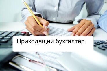 работа без опыта продавец: Бухгалтер. 3-5 лет опыта