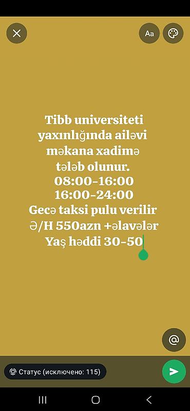 Вакансии: Уборщик требуется, 30-45 лет, Сменный график, Ежемесячная оплата — 1