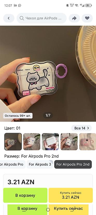 чехлы на аирподс 2: 13 ədəd airpods üçün qoruyucu keyslər 14 manat 5 ədəd Airpods Pro 4 — 5