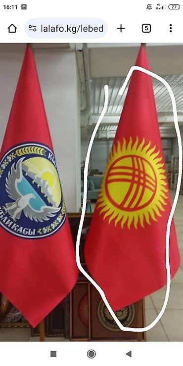 Другой декор и предметы интерьера: Элемент декора в виде герба Кыргызской Республики. Герб выполнен в — 6