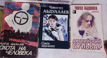 бейджики на магнитах: Книги на русском