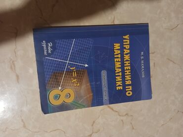 Kitablar və jurnallar: Учебники и тесты для русского сектора разных классов. 6,8 классы