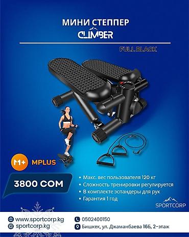 Другие тренажеры: ✅Фитнес жана кардио машыгуулар үчүн керектүү товарлар. Кененирээк — 7