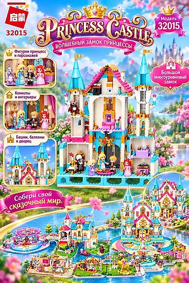 большие кубики: Акция!!! Лего Конструктор Princess Castle / Princess Leah, модель — 1