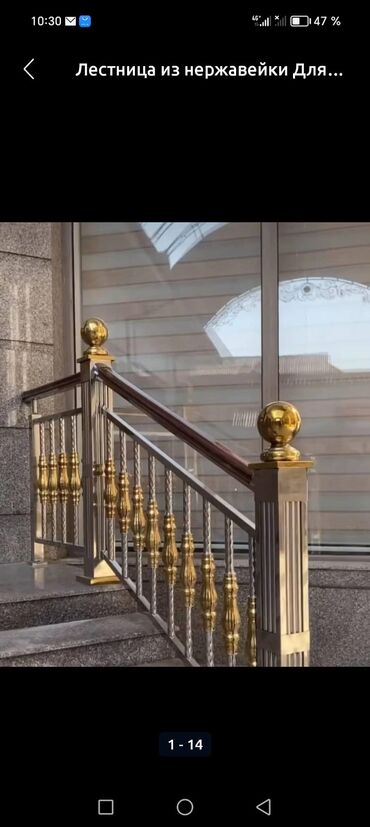 Готовые перила: НЕРЖАВЕЙКА🇰🇬
ПЕРИЛА ЗАКАЗ 
АЛАБЫЗ тел 
ЖАЛАЛ-АБАД/ОШ/БИШКЕК🇰🇬🇰🇬🇰🇬 — 3