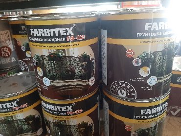 Грунт-эмаль 3 в 1: Краски грунтовки по металлу и эмали антикорозийние оптом и розницу — 3