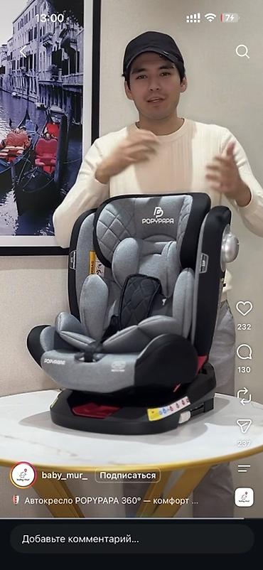 авто кресло детский ош: Автокресло новая Автокресло ROPYRAPA 360 - Подходит с рождения до 12 — 4