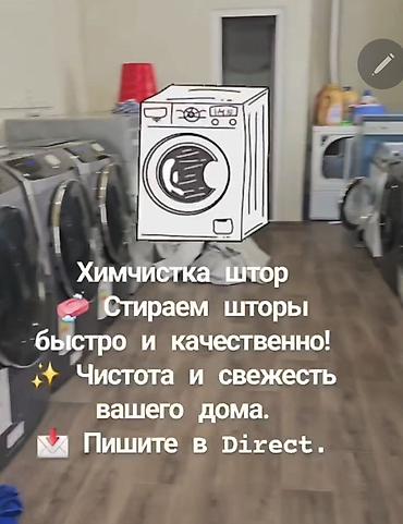 уборка дома: Уборка помещений, | Генеральная уборка, | Дома — 4