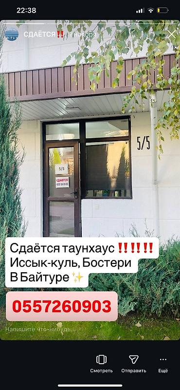 контейнер ош: Таунхаус, Baytur Resort & Spa, Бостери, 8 орун — 2