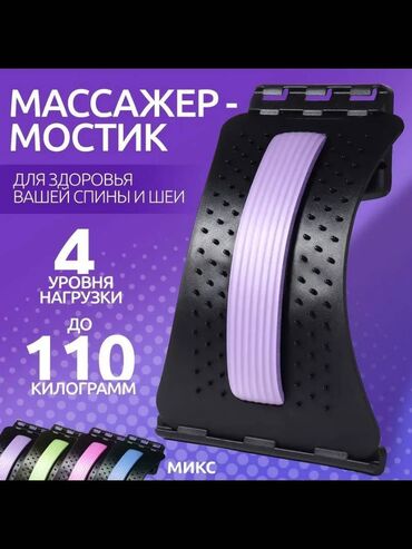 ролик для тренировки: 🔥 Массажёр для спины «Мостик» — разгрузка позвоночника за 5 минут в