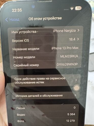коврик для телефона: IPhone 13 Pro Max, Көк