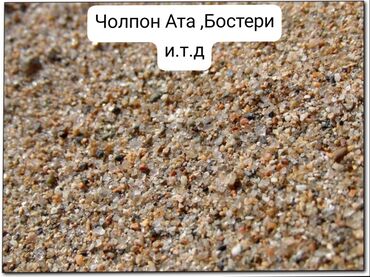 тошок икеа: Оптималка, Таза, Тонна менен, Камаз