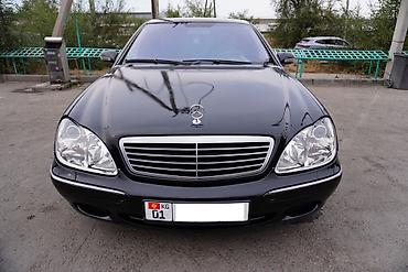 mercedes benz s class 2003: Mercedes-Benz S-Class: 2003 г., 5 л, Типтроник, Бензин, Седан — 1