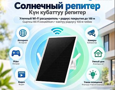 galaxy tab: Уличный ретранслятор Wi‑Fi на солнечных батареях Power PRO (Solar — 2