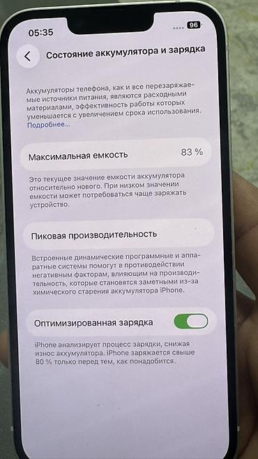 poco x4 gt чехол бишкек: IPhone 14, белый состояние идеальный - Память: 128 ГБ (интерфейс iOS — 4