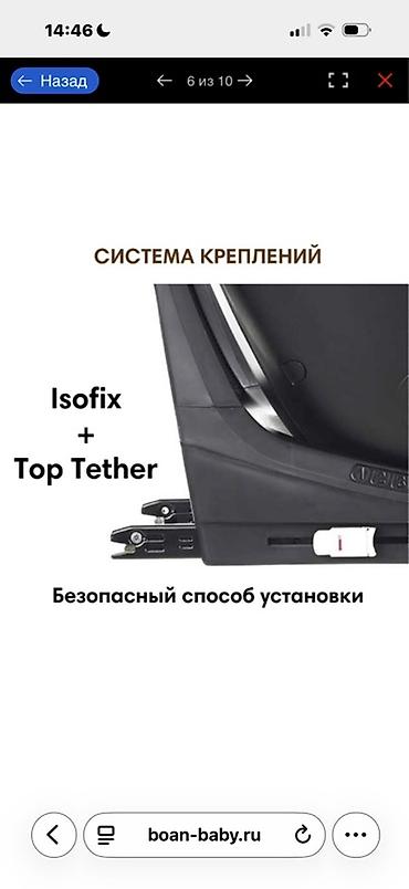 Автокресла: Автокресло, цвет - Черный, Б/у — 6