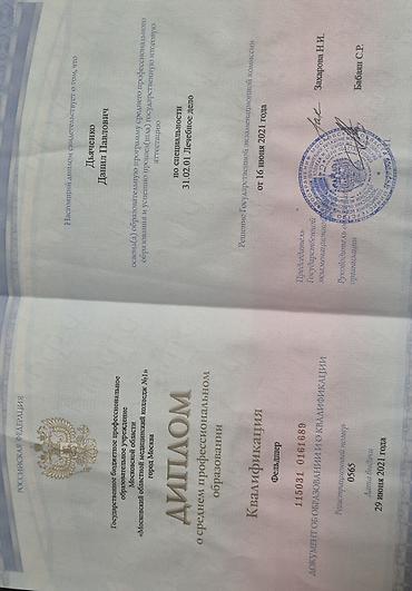 массаж простаты: Здравствуйте! Меня зовут Данил. Я дипломированный специалист по — 2
