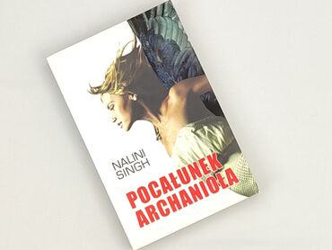 Книга, жанр - Роман, стан - Ідеальний