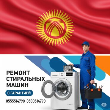 компьютерная вышивальная машина цена: Ремонт стиральных машин Ремонт стиральных машин на дому, выезд по