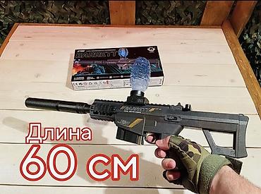 гидрогелевая: 🔥 Игрушечная винтовка BARRETT с гелевыми шариками 🔥 Стильная и мощная — 1