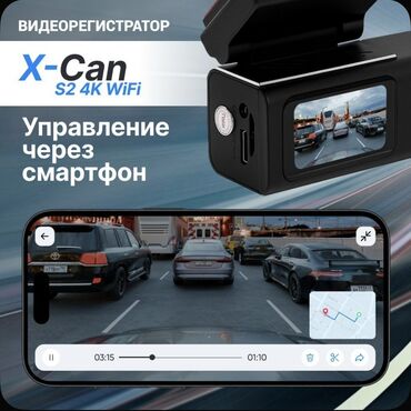 Видеорегистраторы: Видеорегистратор Новый, На лобовое стекло, Без GPS, Есть G-Sensor, Без антирадара