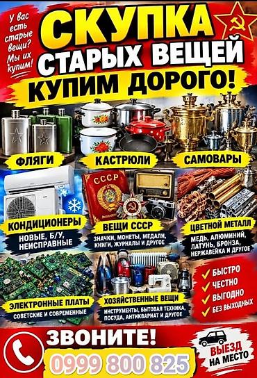 Скупка черного металла: Приём и вывоз металлолома. - Скупаем металл дорого. - Приезжаем на — 31