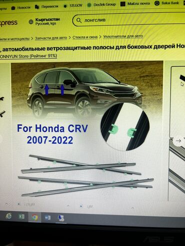 купить подъемник для авто в бишкеке: Передняя левая дверь Honda 2008 г., цвет - Серебристый