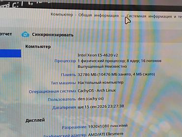 acer spin: Компьютер, ядер - 8, ОЗУ 32 ГБ, Для работы, учебы, Б/у, Intel Core i7, AMD Radeon RX 580, NVMe — 4