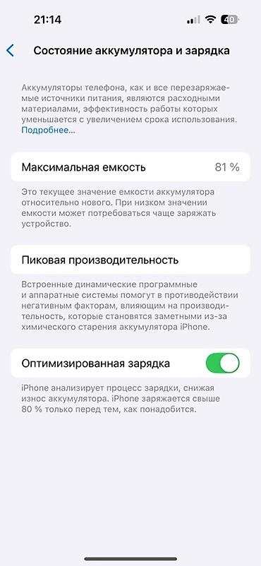 айфон 6s чехол: IPhone 14 Pro, - Память: 128 гб - Цвет корпуса: тёмно‑серый (Space — 5