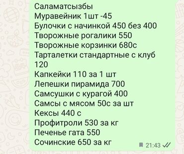 Выпечка, хлебобулочные изделия: Ароматные домашние булочки, приготовленные из мягкого теста, с нежной — 19