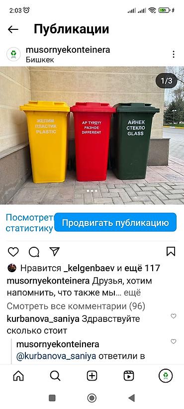 Баки: Бак, Пластик, 1100 л, Бесплатная доставка — 7