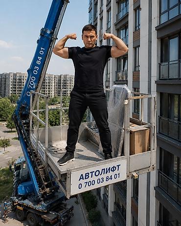 put up: АВТОЛИФТ — подъём грузов к окнам и на этажи Профессиональная услуга — 1