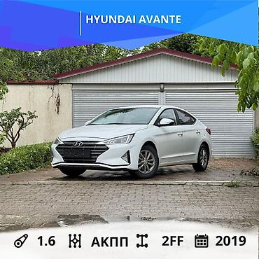 Hyundai: Hyundai Avante: 2019 г., 1.6 л, Автомат, Бензин, Седан — 1