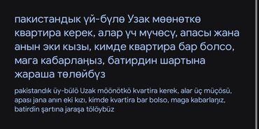 продажа домов сокулуке: 1 м², 1 комната