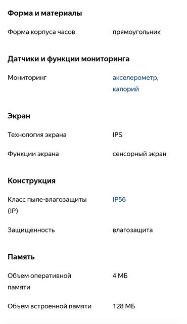 Smart saatlar: İşlənmiş, Smart saat, Smart, Sim kart, rəng - Çəhrayı — 20