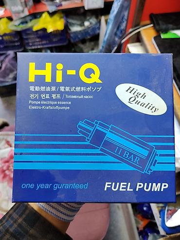 Топливный насос Hi-Q (Fuel Pump) - Назначение: электрический at lalafo.kg Топливный насос Hi-Q (Fuel Pump) - Назначение: электрический