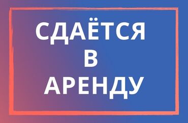 аренда культиватор: Сдаю Офис, 43 м², 1 линия