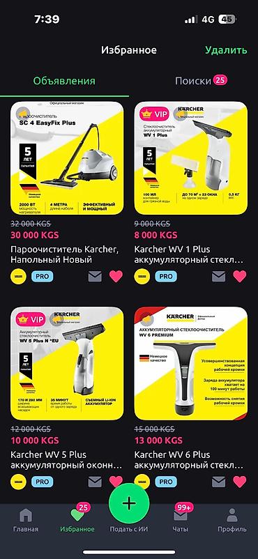 Пароочистители: Пароочиститель Karcher, Ручной Новый — 19